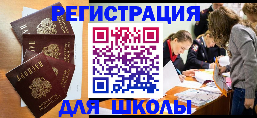 прописка 2025 в Новокубанске