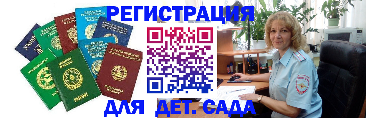 временная регистрация госуслуги в Новокубанске