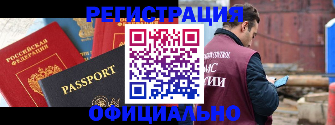 временная регистрация в квартире в Новокубанске